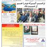 شماره 3068 یکشنبه_ 22 شهریور 1405